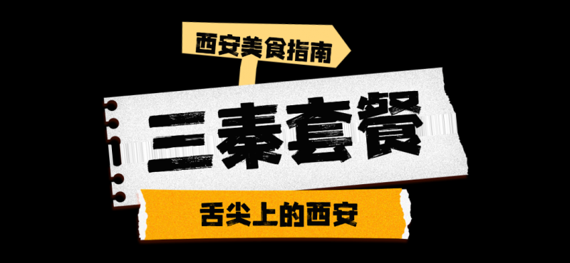 董宇辉陪刘畊宏一家游西安 打卡“美食之都”