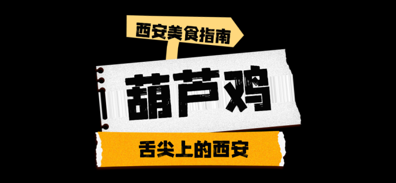 董宇辉陪刘畊宏一家游西安 打卡“美食之都”