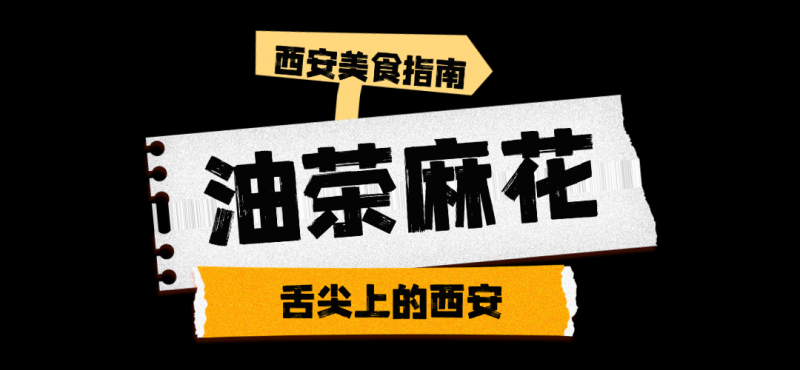 董宇辉陪刘畊宏一家游西安 打卡“美食之都”