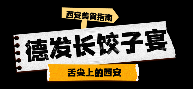 董宇辉陪刘畊宏一家游西安 打卡“美食之都”