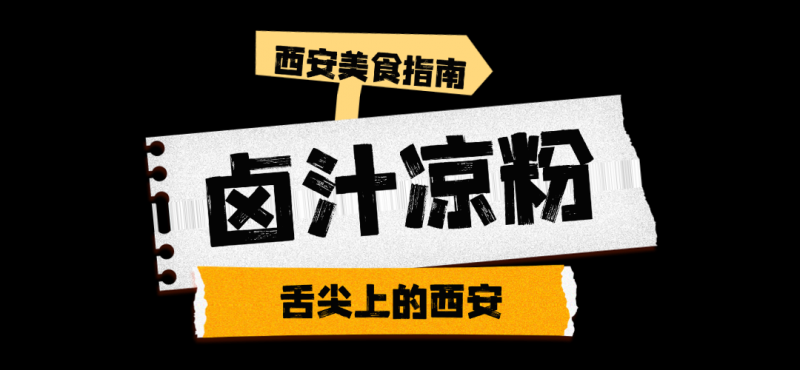 董宇辉陪刘畊宏一家游西安 打卡“美食之都”