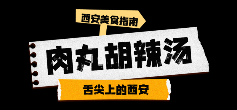 董宇辉陪刘畊宏一家游西安 打卡“美食之都”