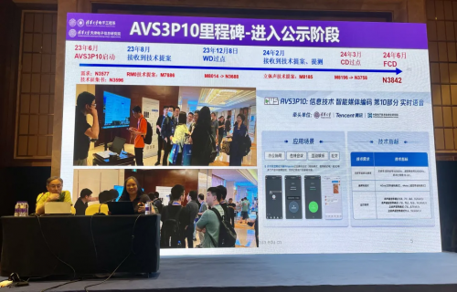 腾讯主导！新一代实时语音编码标准AVS3P10即将发布