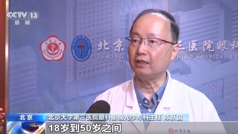 暑期学生扎堆做近视矫正手术 专家提醒：不能一劳永逸