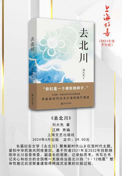 “上海好书”半年榜在沪发布