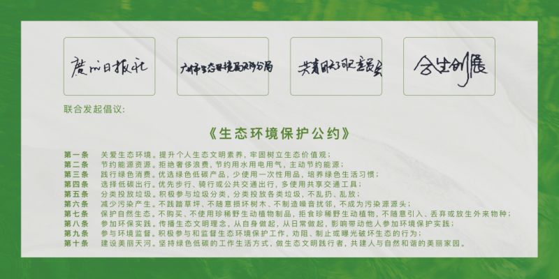 一起聆听最美的自然天籁 天河100种保护动物声纹发布