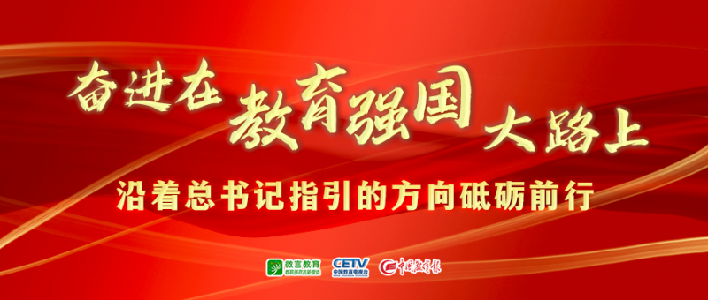 陕西：评价“指挥棒”激活高校新动能丨各地教育成就巡礼