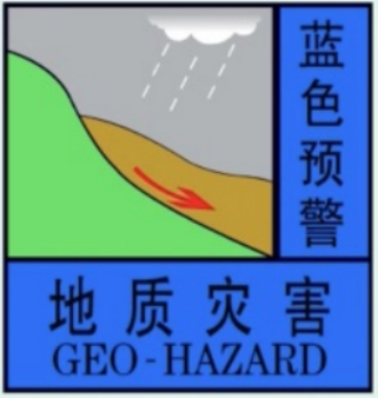 生活在北京，你需要了解的地质灾害预警信息！