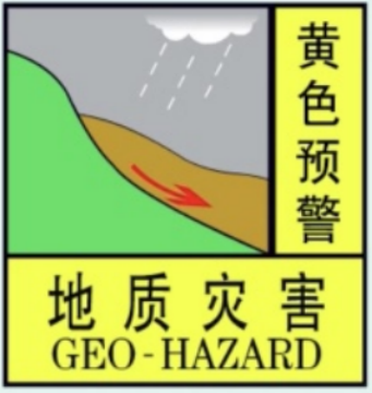 生活在北京，你需要了解的地质灾害预警信息！