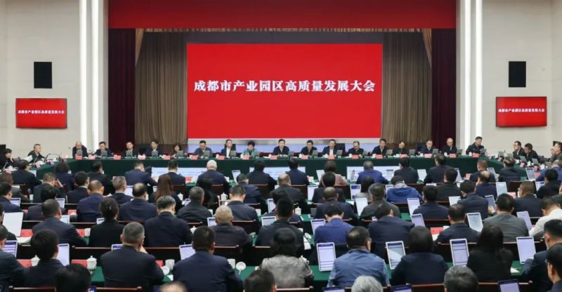 成都市产业园区高质量发展大会召开，要求突出专业化特色化全力提升产业规模和竞争力，加快把园区建设成高质量发展的主战场主引擎