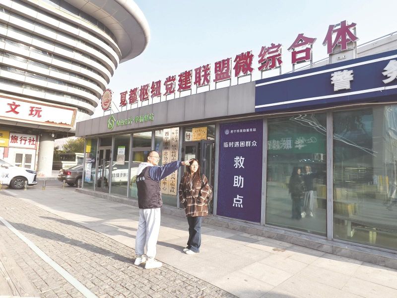 城东区火车站夏都党建联盟网格员正在为旅客提供志愿服务