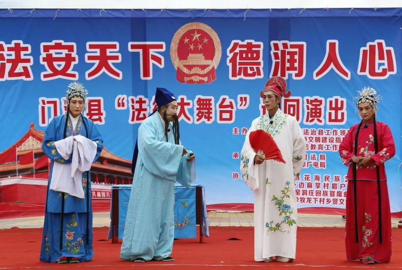 法治主题文艺演出 法治主题文艺演出