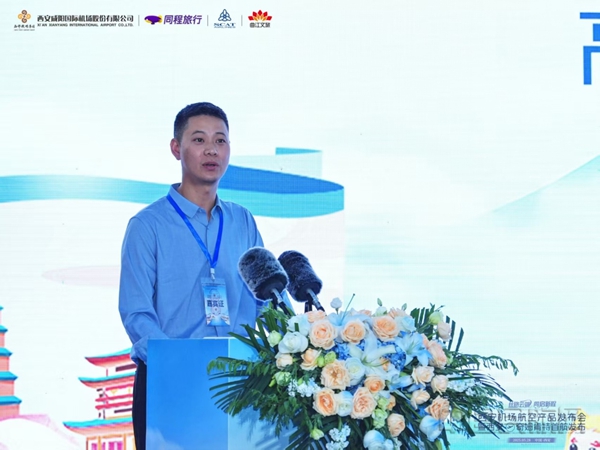 同程旅行与西安咸阳国际机场战略合作全面升级