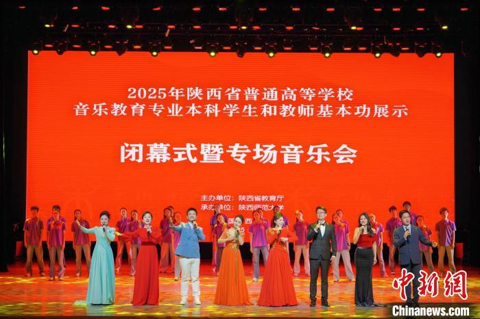 陕西16所高校音乐教育专业师生“比拼”基本功