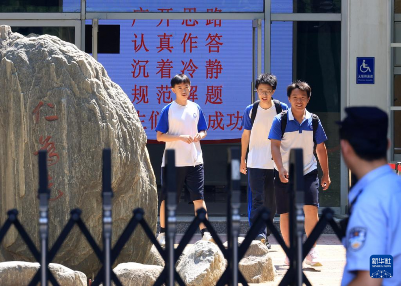 2025北京中考开考