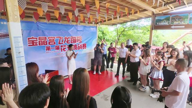 首届宝晶宫飞龙蹦极花式挑战赛引关注 首届宝晶宫飞龙蹦极花式挑战赛引关注
