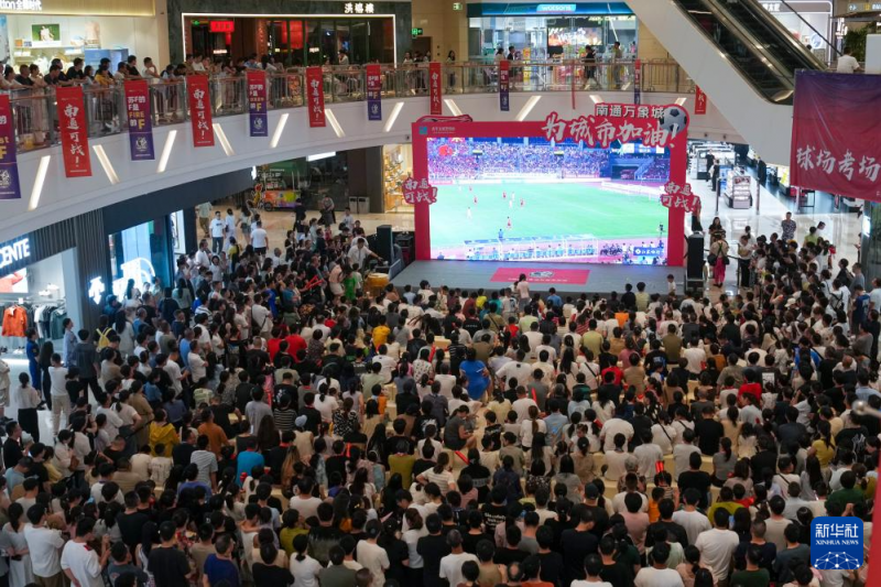 江苏南通：“第二现场”观赛区 城市“全域”看“苏超”