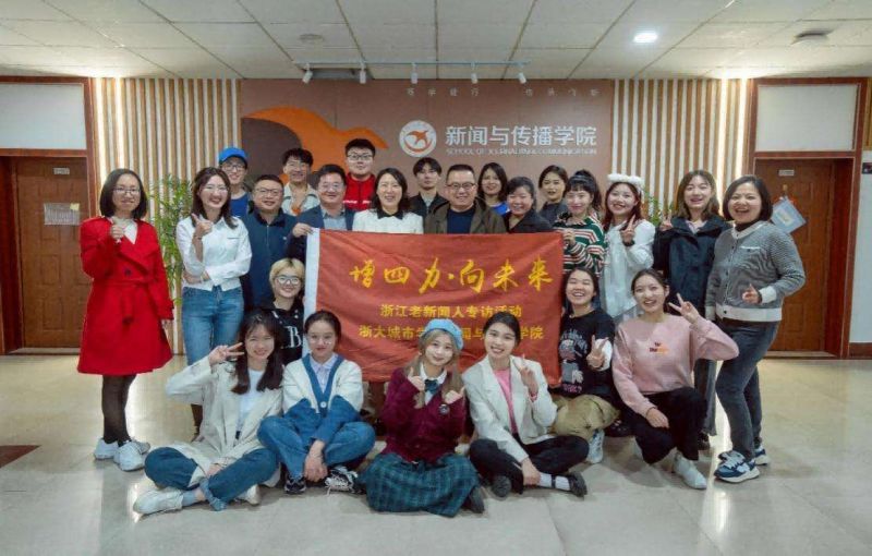 从校园走向一线，浙大城市学院“00后”以访谈致敬新闻标杆