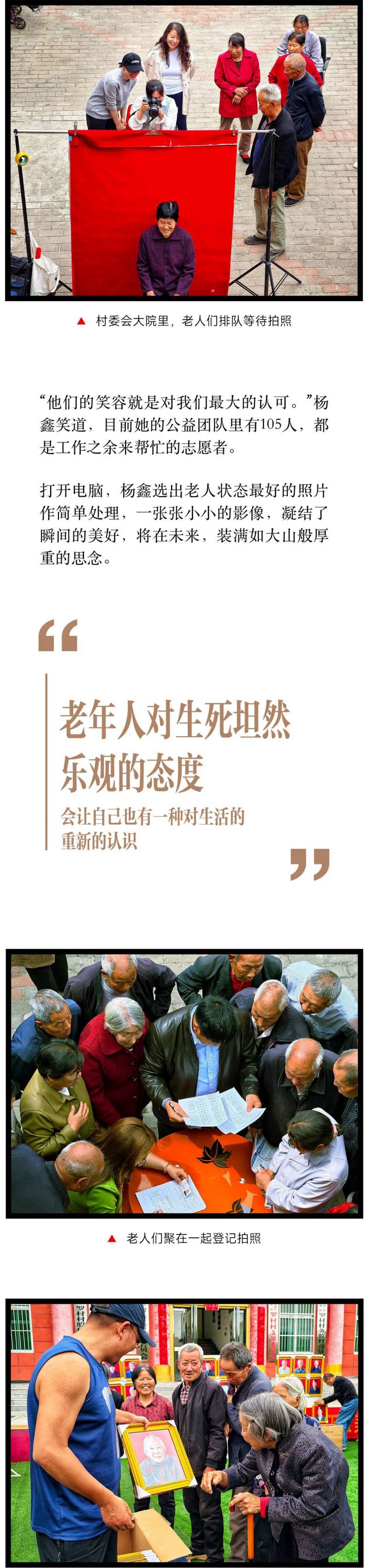 6500张照片，为岁月“存档”