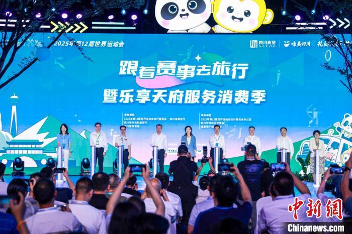 跟着世运会去旅行 赛事流量如何变经济“增量”? 跟着世运会去旅行 赛事流量如何变经济“增量”?