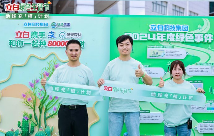 从绿色消费到产业生态 日化行业构建“绿色大生态”