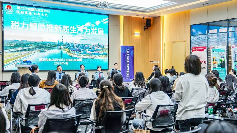 四川天府新区税务局:聚焦“四强”筑堡垒 书写为民服务新篇章 四川天府新区税务局:聚焦“四强”筑堡垒 书写为民服务新篇章