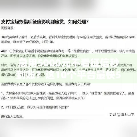 急用5000元不看征信秒到账？这10个平台最快5分钟放款