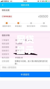 网贷显示放款成功却没到账？别慌！教你5步快速解决