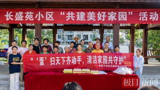 长盛苑小区开展蛋扫天下活动.png