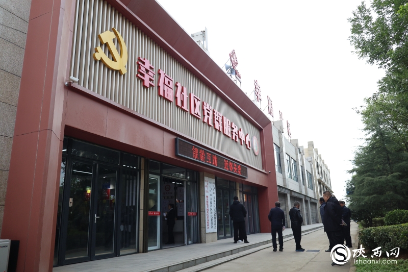 幸福社区党群服务中心 幸福社区党群服务中心