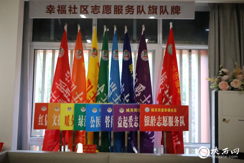 幸福社区志愿服务队 幸福社区志愿服务队
