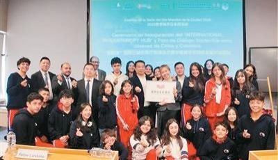 哥伦比亚波哥大与中国上海双城联动共话全球治理 交流共绘文明新篇