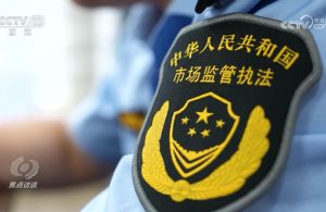 三次修改“新规”直面新形势 细化标准“靶向”治理新问题