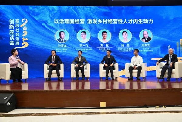 2025基层社会治理创新座谈会在北京召开