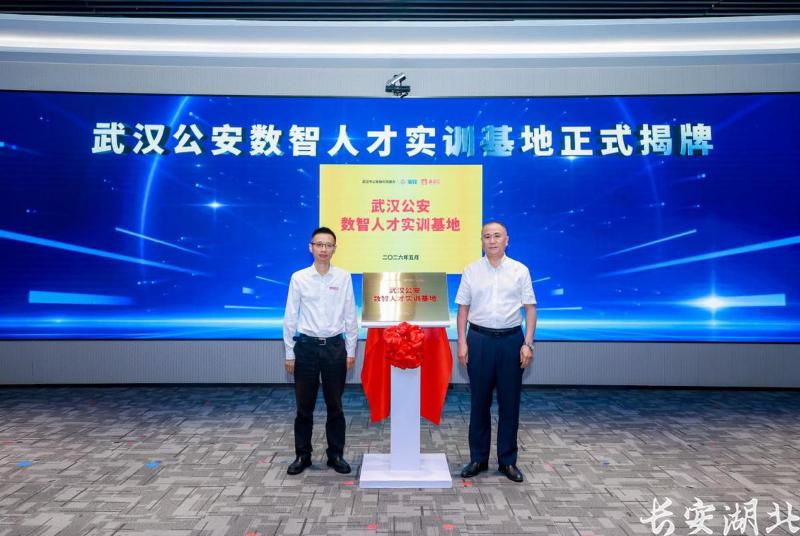 市公安局-武汉打造数字公安成果转化新高地2.jpg