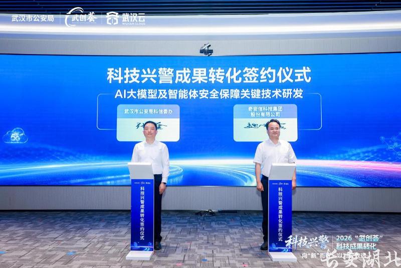 市公安局-武汉打造数字公安成果转化新高地3.jpg