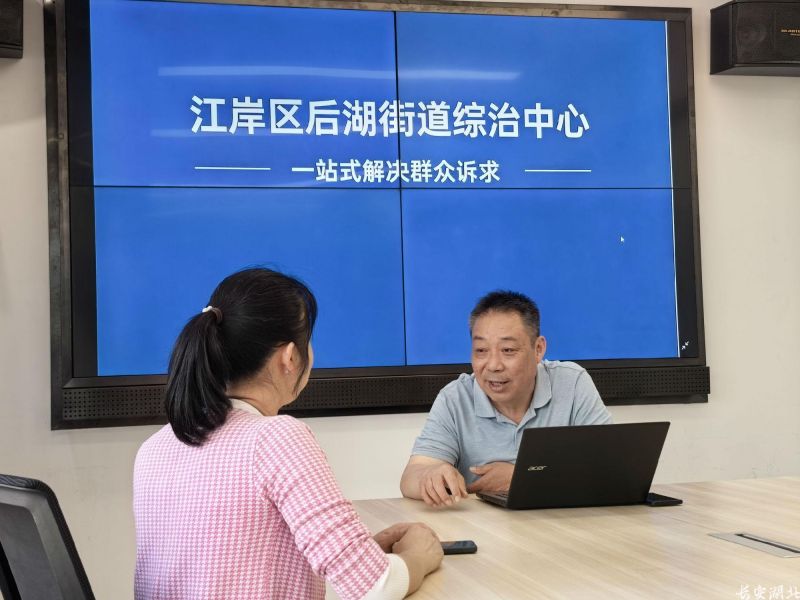 江岸区委政法委-后湖街道综治中心工作人员(右)在调解中.jpeg