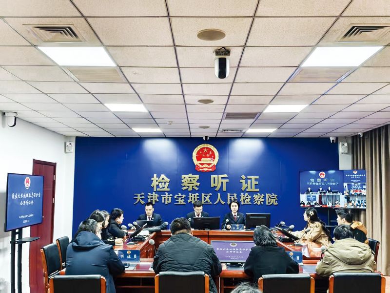 组织召开专项公开听证会.jpg