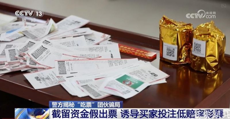 洪山区分局-警惕非法彩票骗局3.png