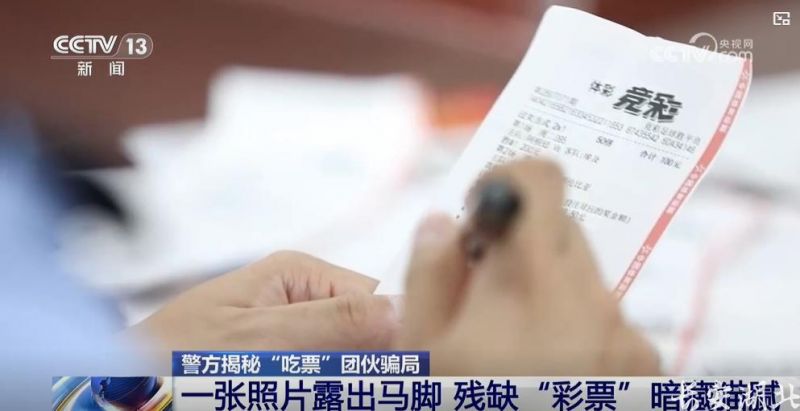 洪山区分局-警惕非法彩票骗局2.png