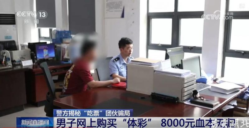 洪山区分局-警惕非法彩票骗局1.png