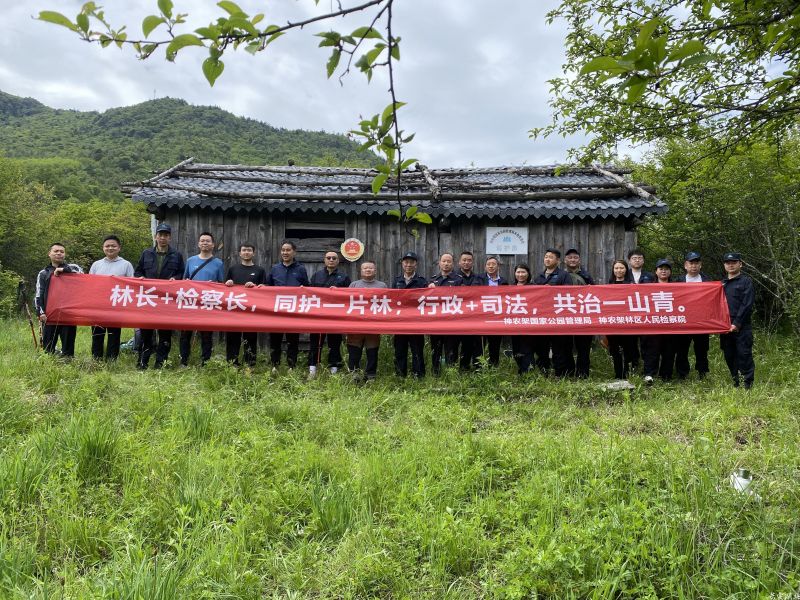 神农架林区检察院与神农架国家公园管理局共同开展巡山巡林活动.jpg